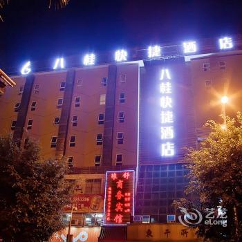 Bagui Express Hotel Nanning Dongge