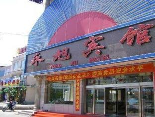 Changbaishan Yongxu Hotel