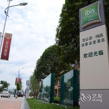 Ibis Styles Chengdu Jintang