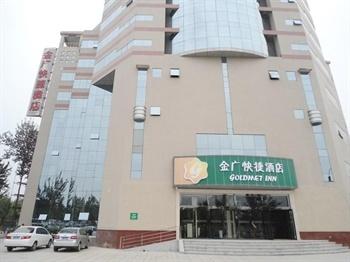 Goldmet Inn Jincheng Qixing Square