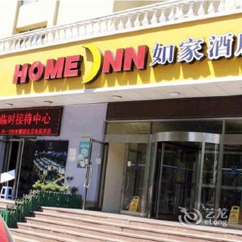 Home Inn Shenyang Nanta