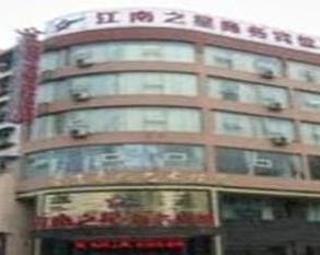 Jiangnan Star Hotel Jingdezhen Xindeyuan