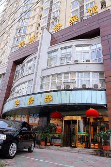 Xiecheng Business Hotel