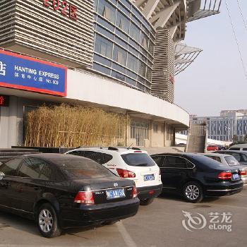 Hanting Hotels - Luoyang Sports Center