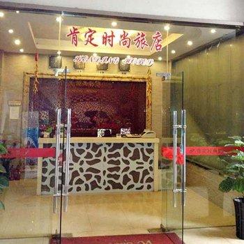 Hefei Kending Fisrt Hotel