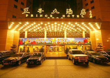 Prince Hotel Mianyang