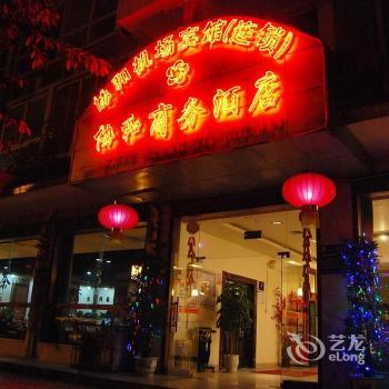 Xiehe Business Hotel Chengdu