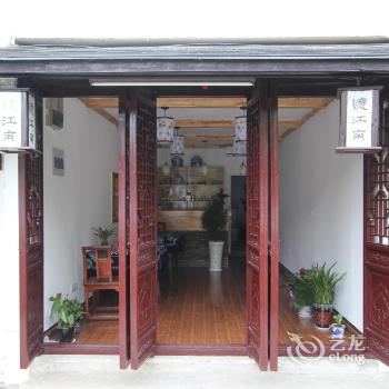 Zhouzhuang Yijiangnan Inn Branch