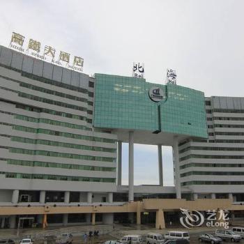 High Speed Rail Hotel Beihai