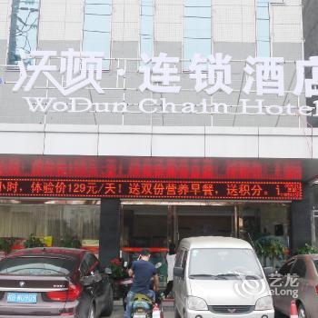 Walton Business Hotel Liuzhou Jilong