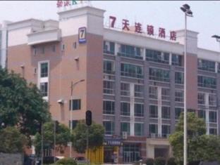 7 Days Inn Guangzhou Dongxiaonan Metro Branch