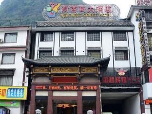 Yangshuo New West Street Hotel VIP