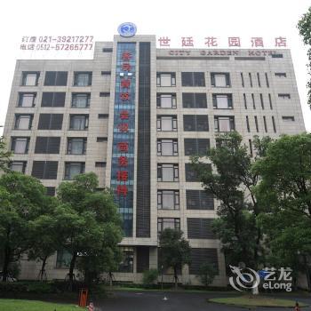 Shiting Garden Hotel Kunshan Huaqiao Lvdi Avenue