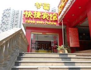 Hefei Gangzhixing Business Hotel Mengxin