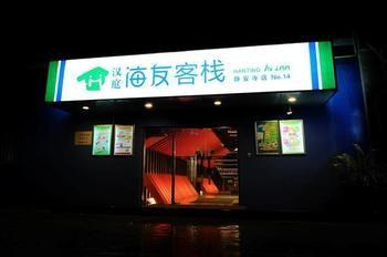 Hi Inn Shanghai Jingan Temple Branch