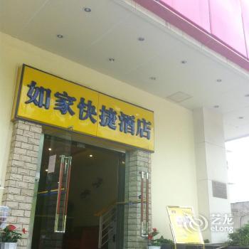 Home Inns Wubei Road Suzhou