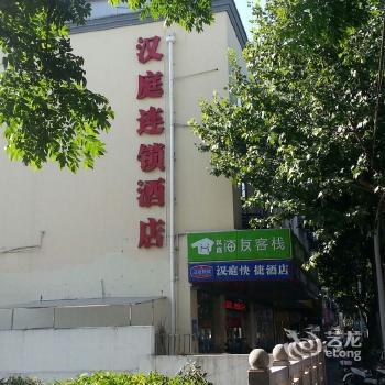 Hanting Express Suzhou Sanxiang