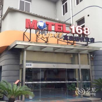 Motel 168 Shanghai Shilong Road