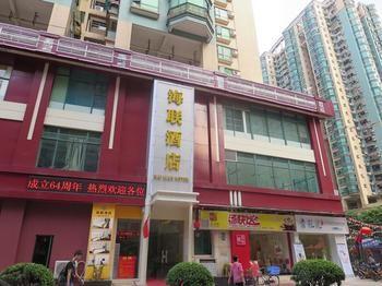 Hailian Hotel Guangzhou