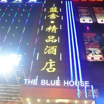 The Blue House Panyu