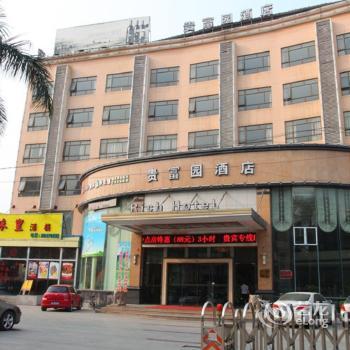 Guifuyuan Hotel