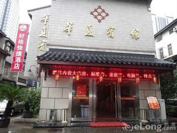 Haoge Express Hotel Stone Road