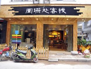 Lan Shan Chu Youth Hostel