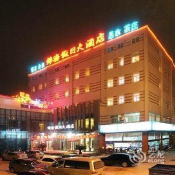 Jinhai Holiday Hotel