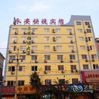 Yong'an Express Hotel