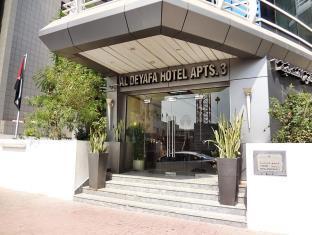 Al Deyafa Hotel Apts 1