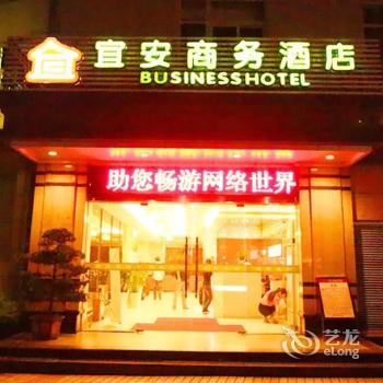 Yi An Business Hotel