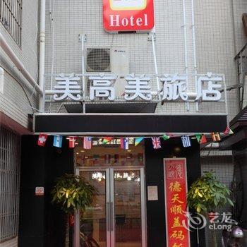 Changshameigaomeihotel