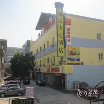 Home Inn Baotou Anshandao