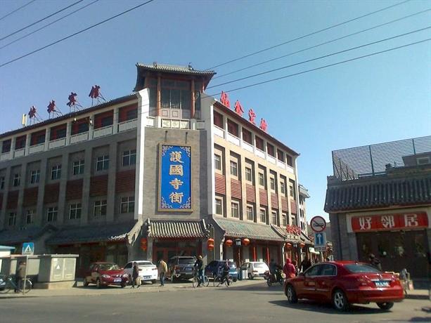 Bo Xin Hotel Huguo Temple