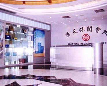 Huatian Changde Hotel