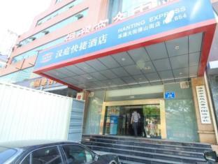 Hanting Hotel Jinan Quancheng Square No 2 Branch