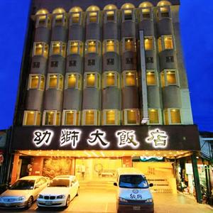 The Lion Hotel Yilan City