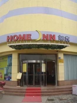 Home Inn Guangbutun