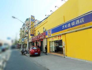 7 Days Inn Shanghai North Xizang Road Subway Station Branch