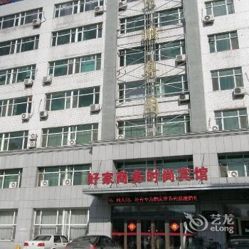 Changchun good home business hotel