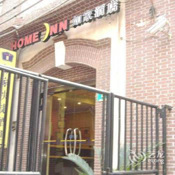 Home Inn Shanghai Bund Center