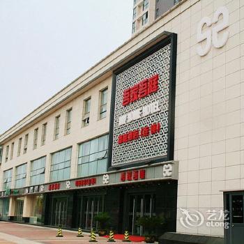 Wu Jia Wu Ting Business Hotel Changzhou