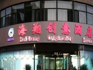 Tianjin Haixiang Originality Hotel