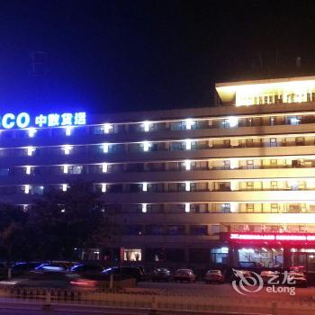 Yuanyang Hotel Tianjin