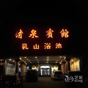 Qingquan Hotel