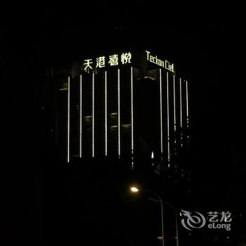 Yinzhou Teckon Ciel Hotel