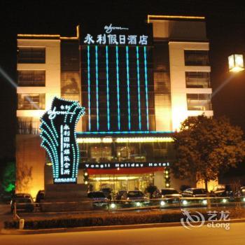 Yongli Holiday Hotel Suzhou Mudu