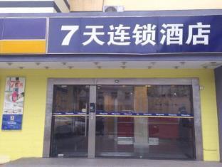 7days Inn Shanghai Guilin Road Metro Station