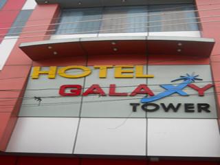 Hotel Galaxy Tower