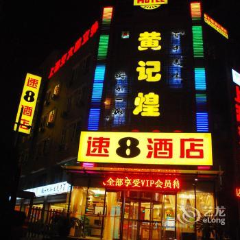 Super 8 Hotel Beijing Cao Qiao